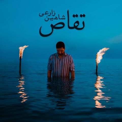 Shahin Zarei – Taghas