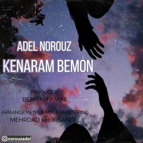 Adel Norouz – Kenaram Bemon