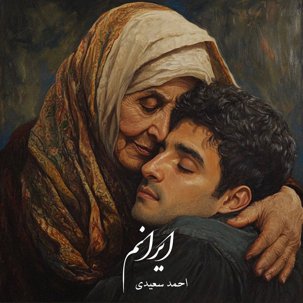 Ahmad Saeedi – Iranam