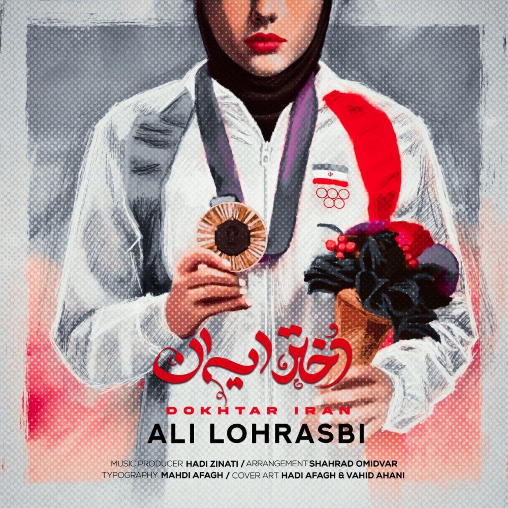 Ali Lohrasbi – Dokhtar Iran