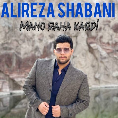 Alireza Shabani – Mano Raha Kardi