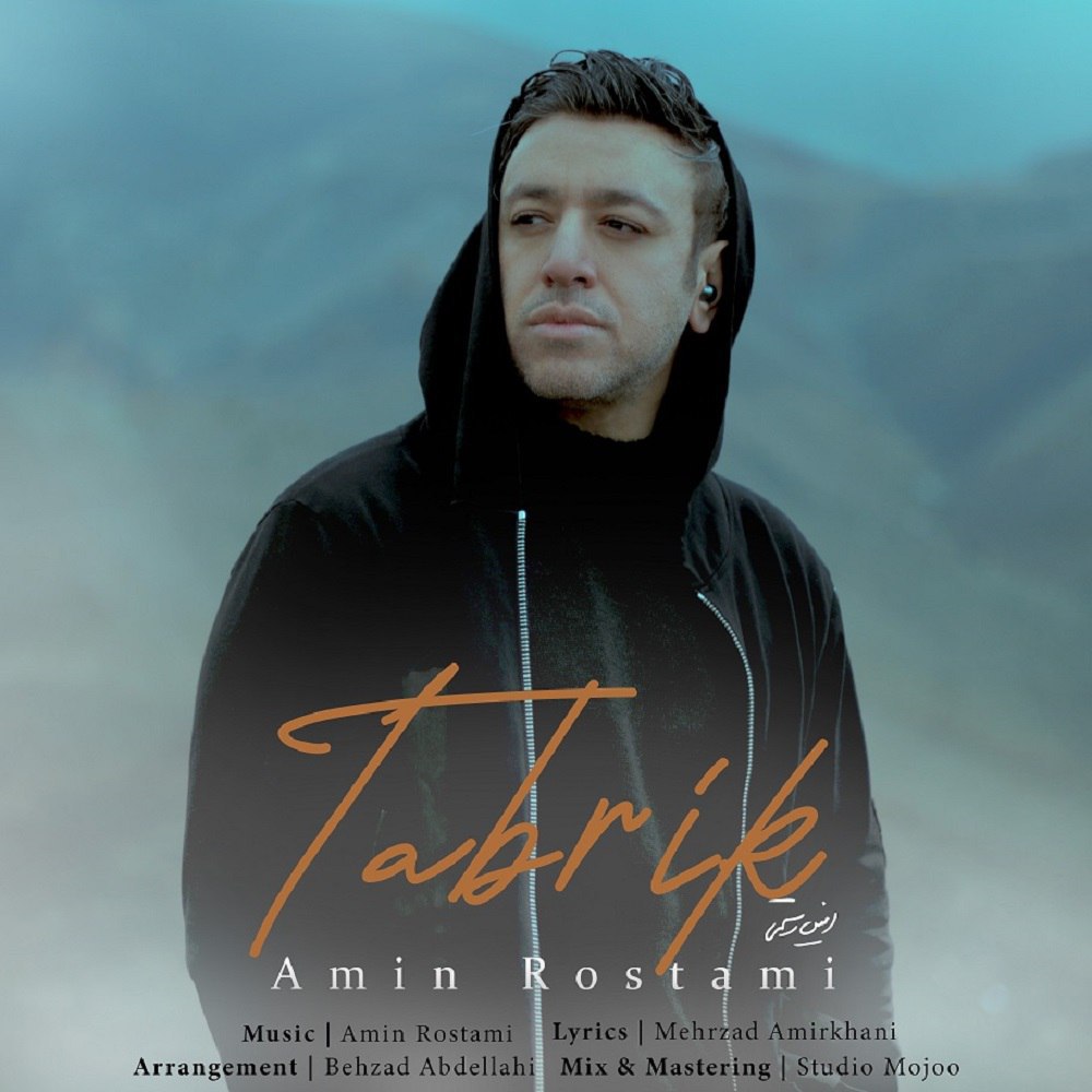 Amin Rostami – Tabrik
