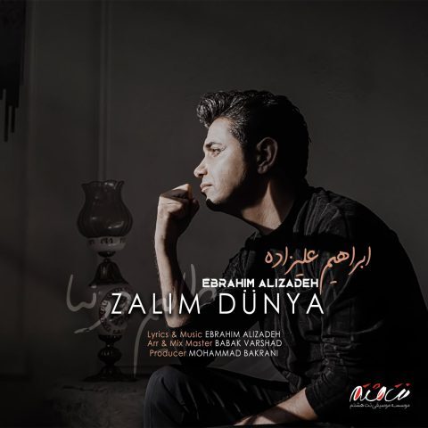 Ebrahim Alizadeh – Zalim Dunya