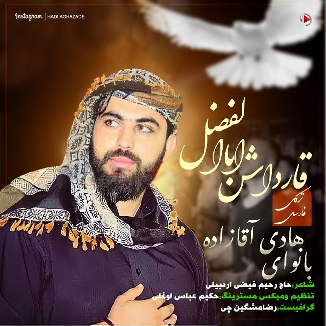 Hadi Aghazadeh – Ghardash Abalfazl
