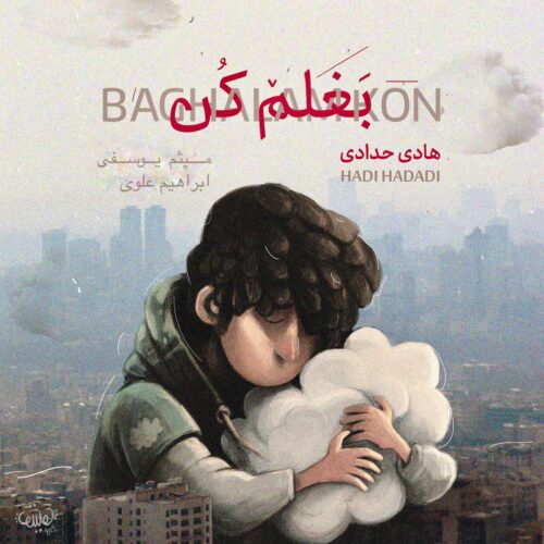 Hadi Hadadi – Baghalam Kon