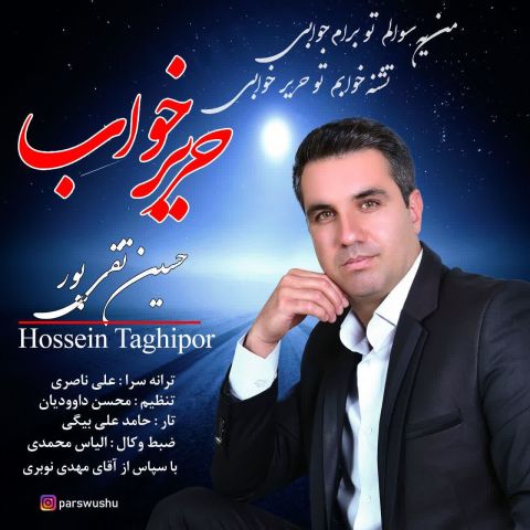 Hossein Taghipor – Harir Khab