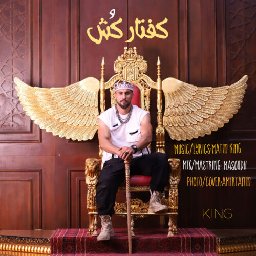 Matin King – Kaftar Kosh