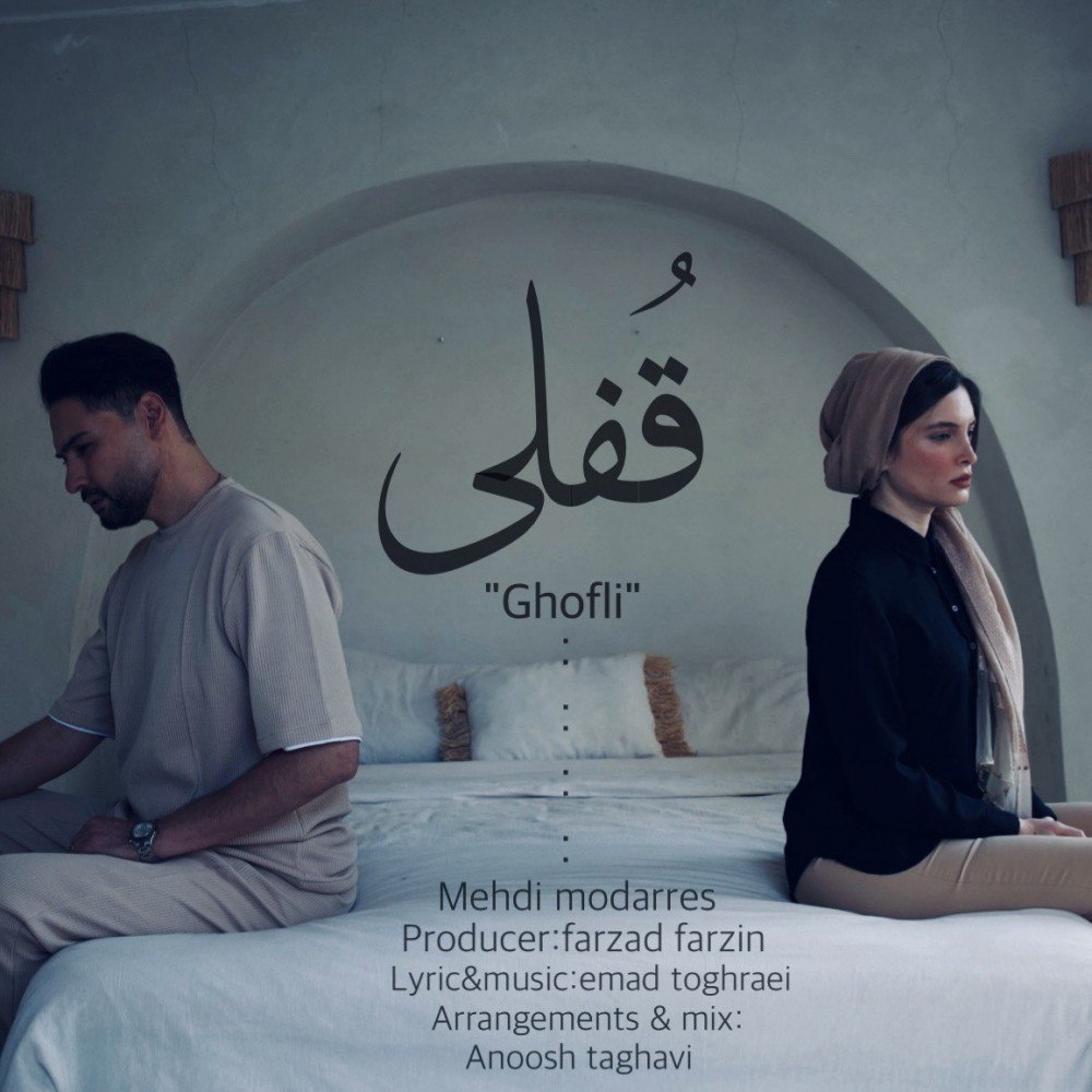 Mehdi Modarres – Ghofli