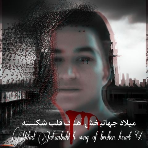 Milad Jahanbakhsh – Broken Heart Mc Mc