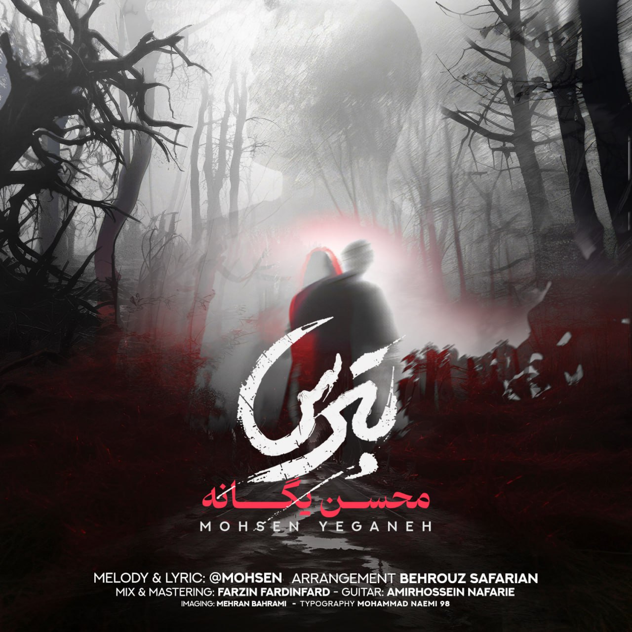 Mohsen Yeganeh – Betars
