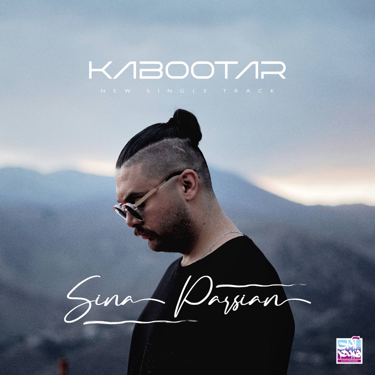 Sina Parsian – Kabootar