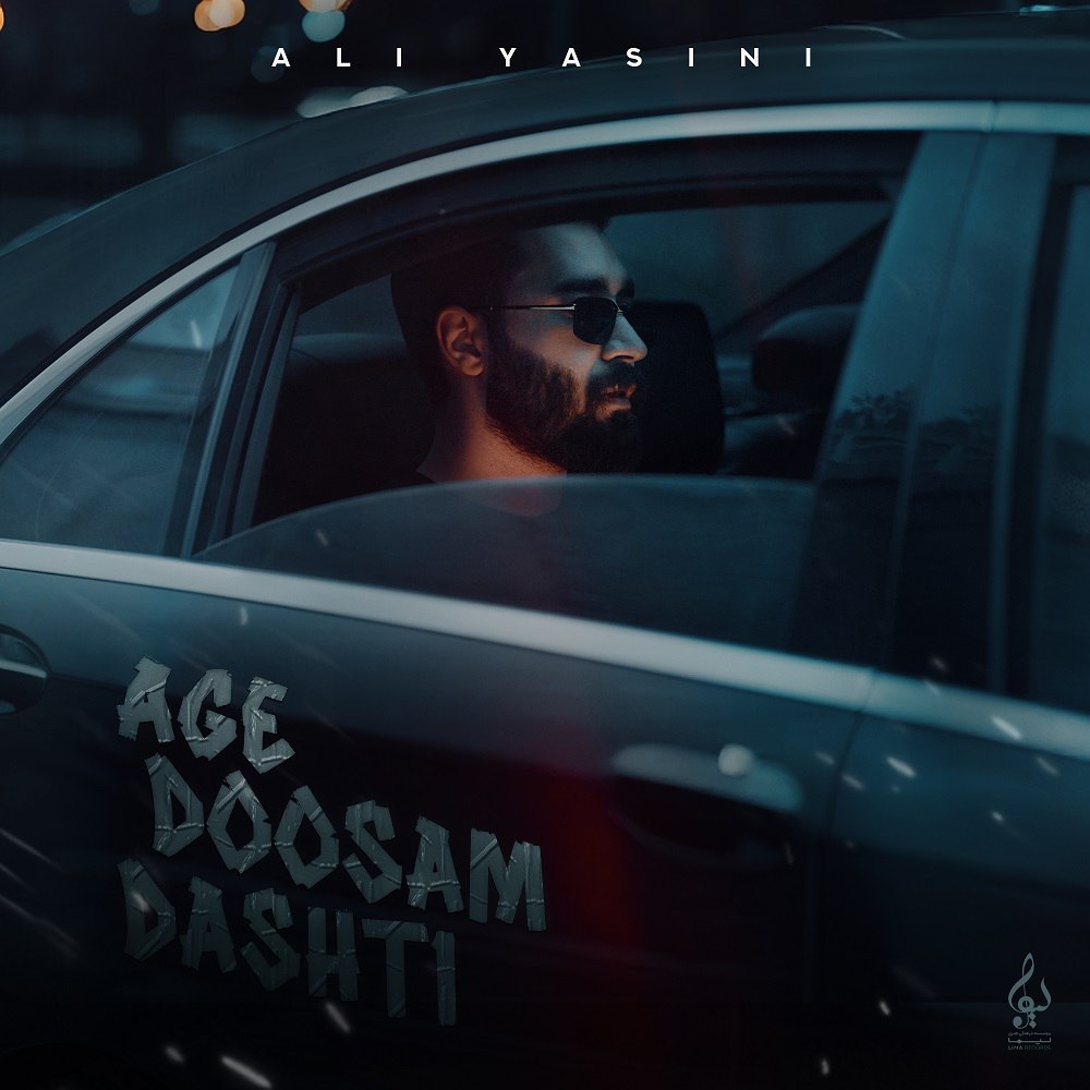 Age Doosam Dashti/Ali Yasini