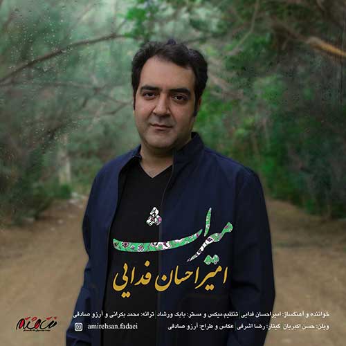 Amir Ehsan Fadaei – Miras