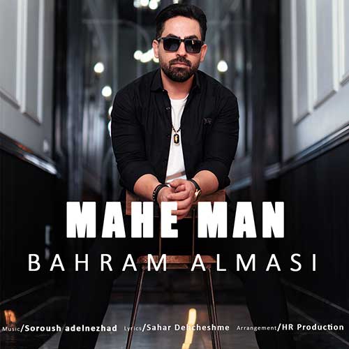 Bahram Almasi – Mahe Man