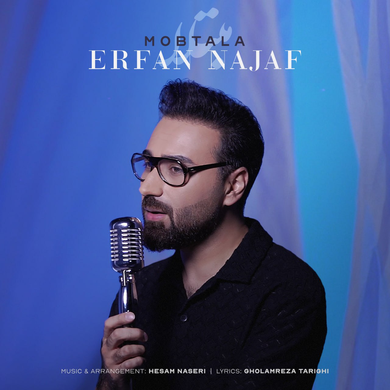Erfan Najaf – Mobtala