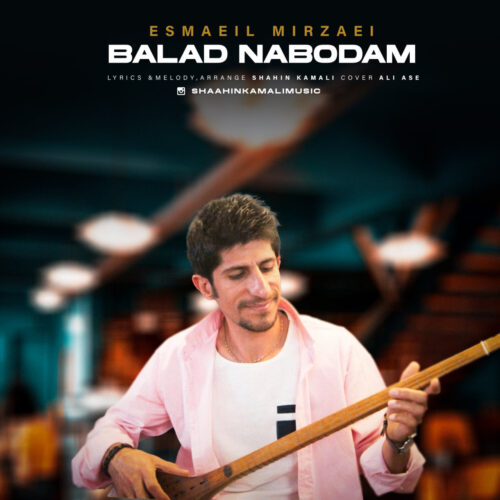 Esmaeil Mirzaei – Balad Naboodam