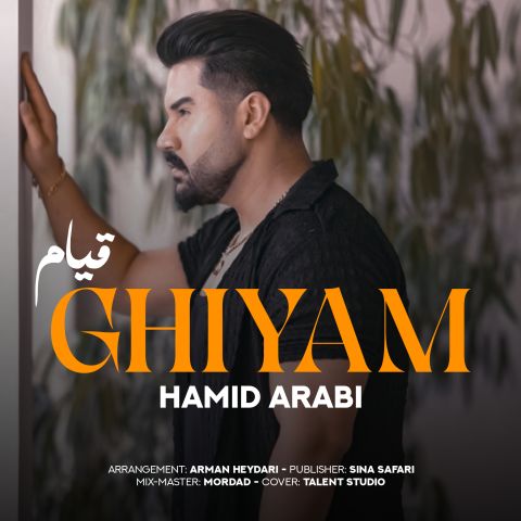 Hamid Arabi – Ghiyam