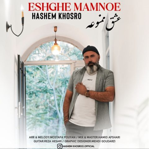 Hashem Khosroo – Eshghe Mamnoe
