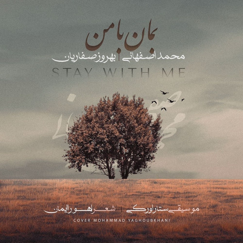 Mohammad Esfahani – Beman Ba Man