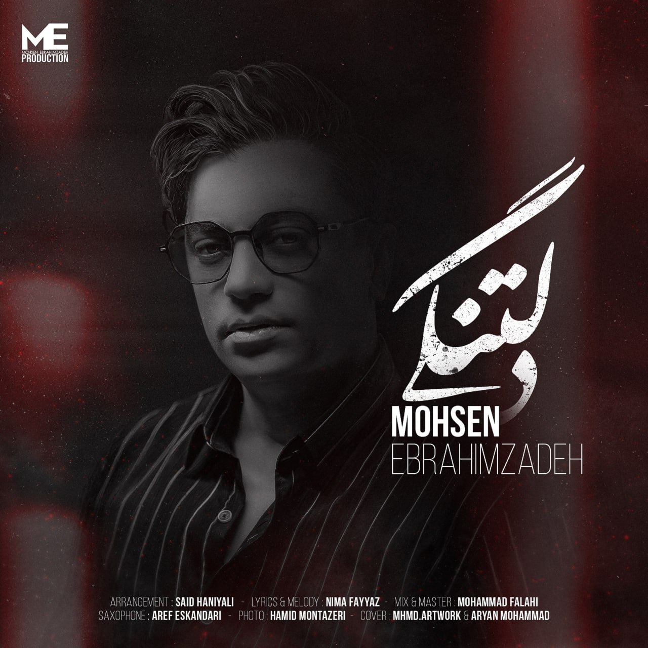 Mohsen Ebrahimzadeh – Deltangi
