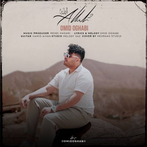 Omid Oghabi – Allah 2