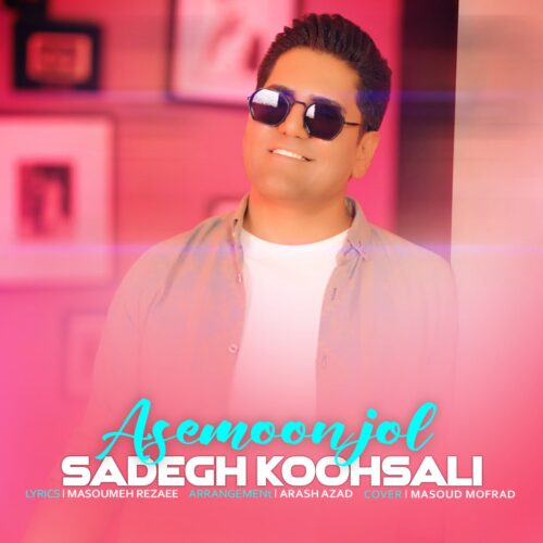Sadegh Koohsali – Asemoon Jol