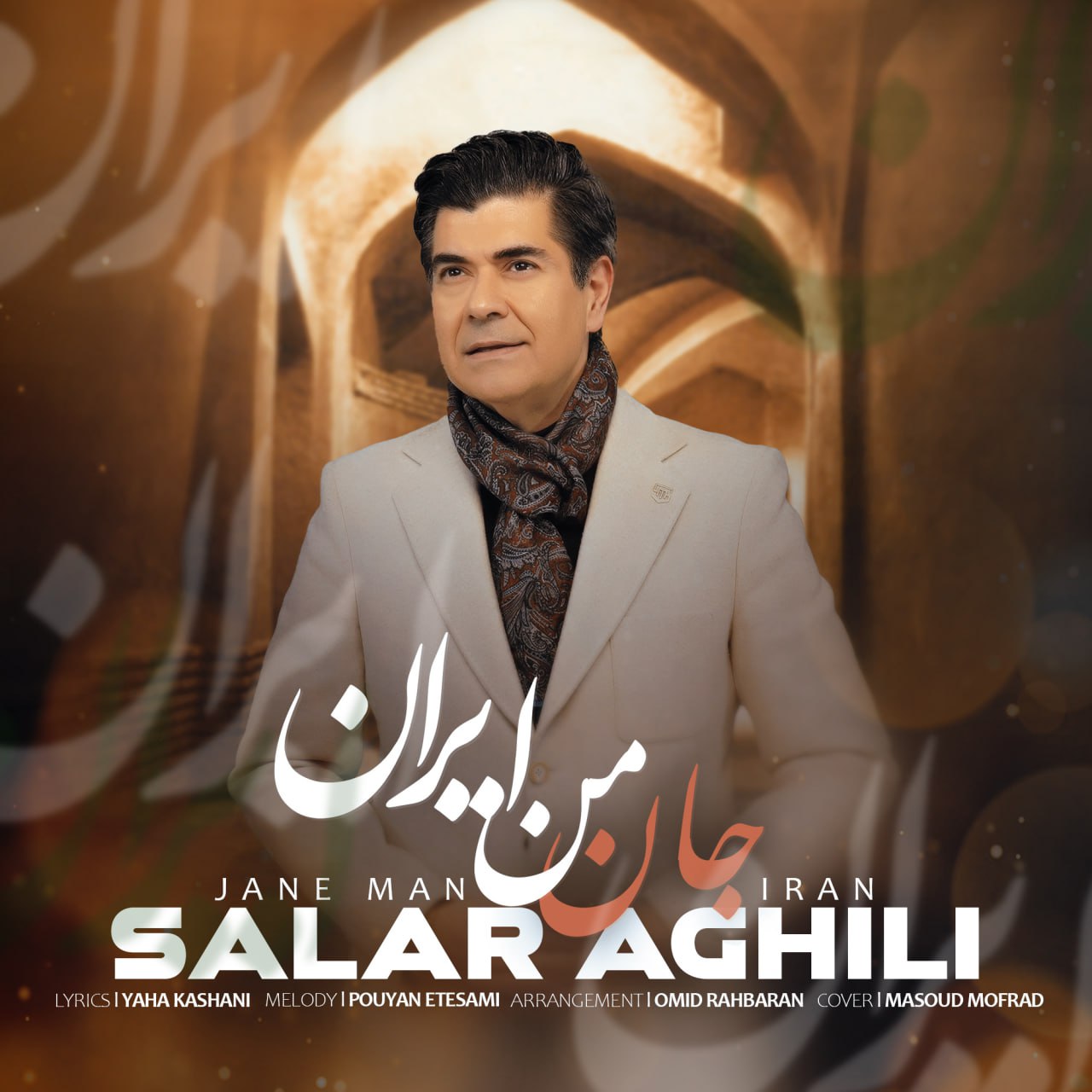 Salar Aghili – Jane Man Iran
