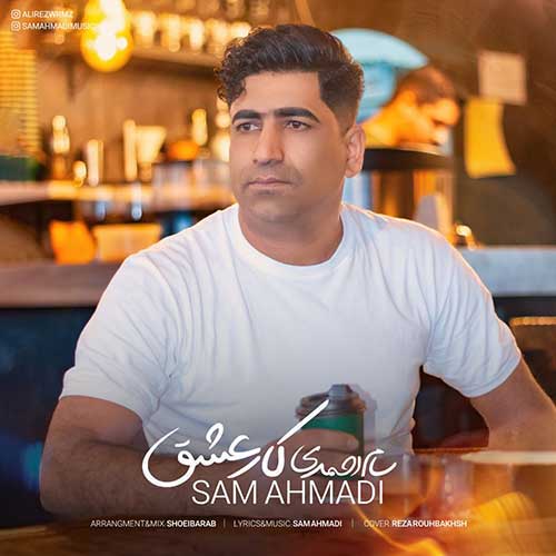 Sam Ahmadi – Kare Eshghe