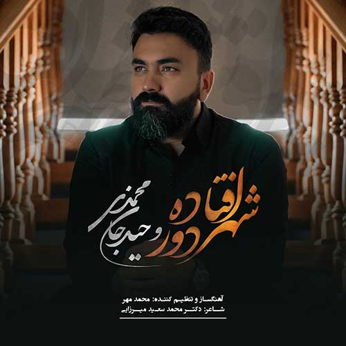 Vahid Jan Mohammadi – Shahre Door Oftade