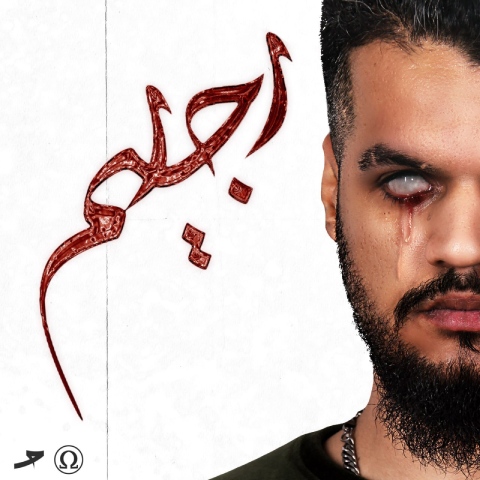 Zendaniy – Rajim (Album)