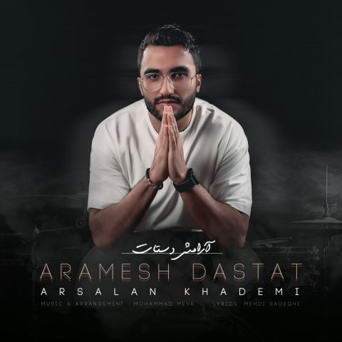 Arsalan Khademi – Aramesh Dastat