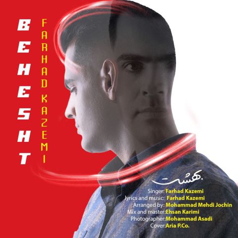 Farhad Kazemi – Behesht