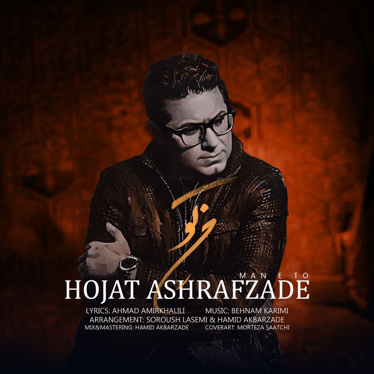 Hojat Ashrafzadeh – Mane To