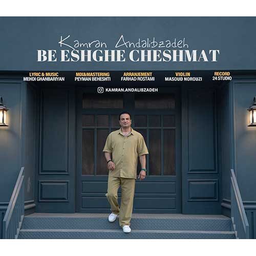 Kamran Andalibzadeh – Be Eshghe Cheshmat