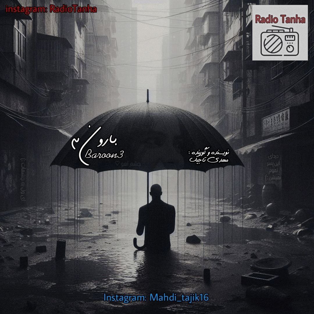 Mahdi Tajik – Baroon 3
