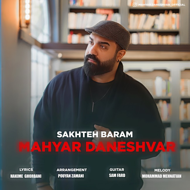Mahyar Daneshvar – Sakhte Baram