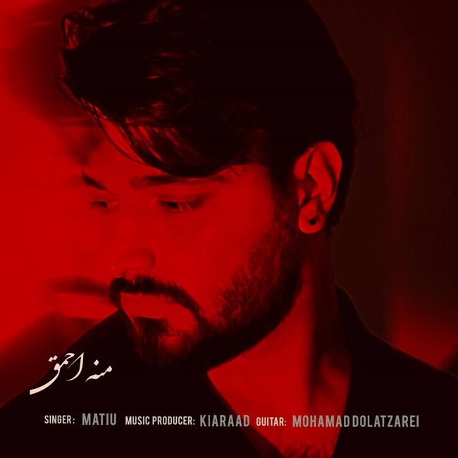 Matiu – Mane Ahmagh
