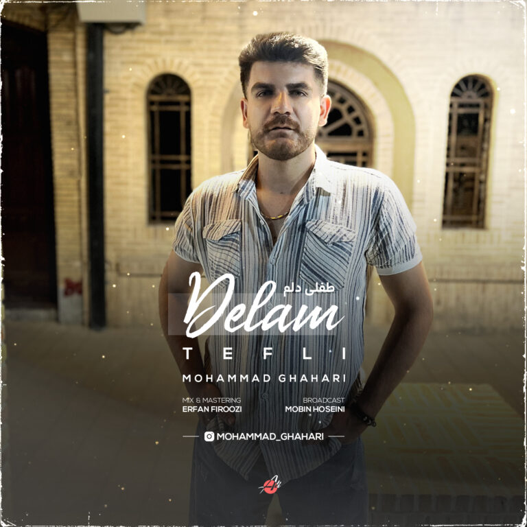 Mohammad Ghahari – Tefli Dalam