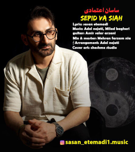 Sasan Etemadi – Sepid Va Siah