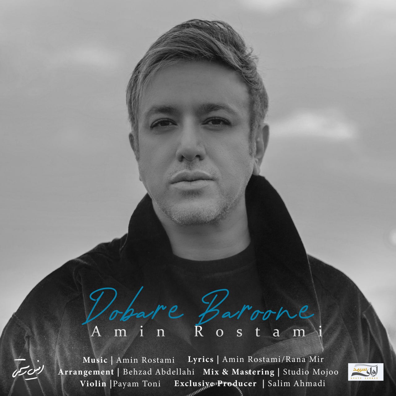 Amin Rostami – Dobare Baroone