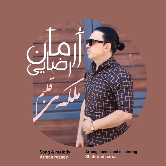 Arman Rezaei – Malakeye Ghalbam