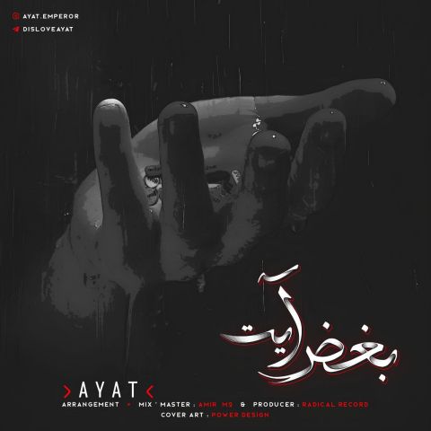 Ayat – Boghze Ayat