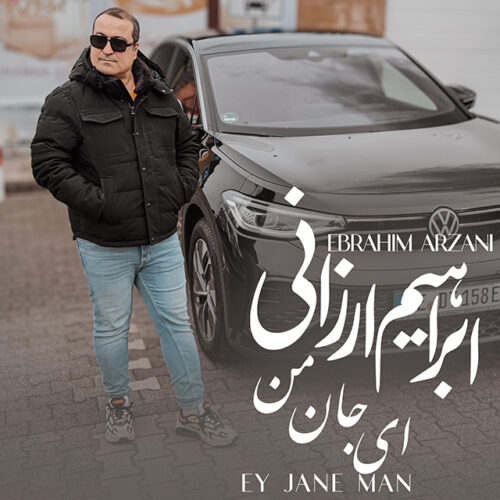 Ebrahim Arzani – Ey Jane Man