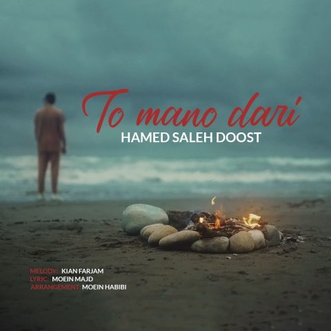 Hamed Salehdoust – To Mano Dari