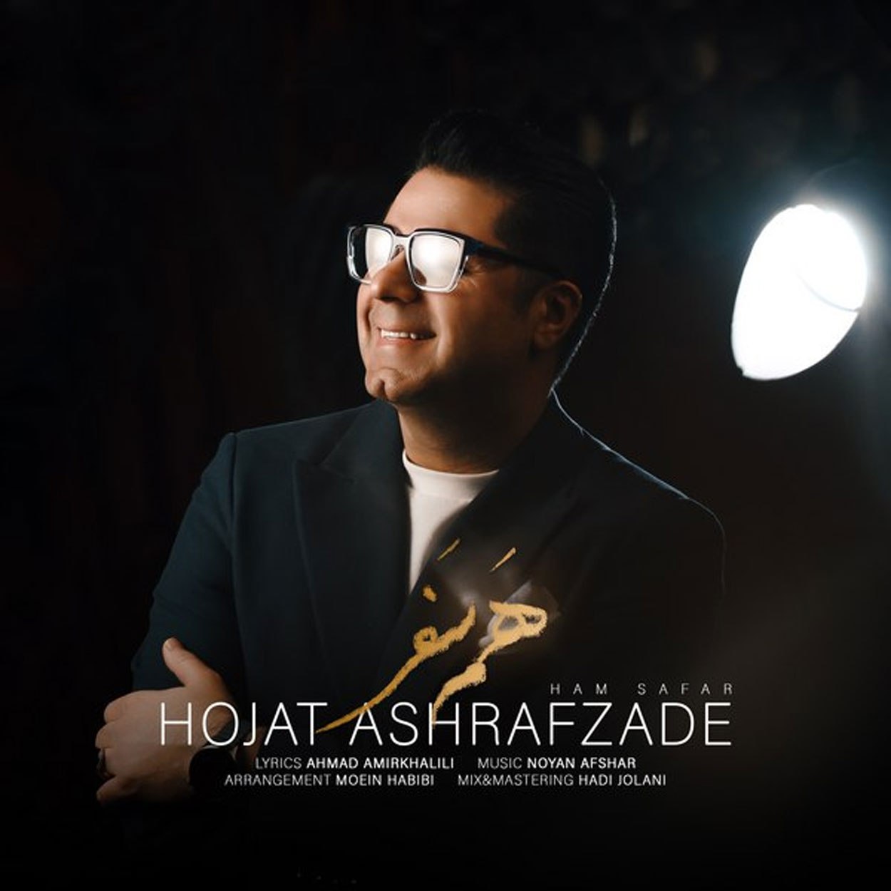 Hojat Ashrafzadeh – Ham Safar