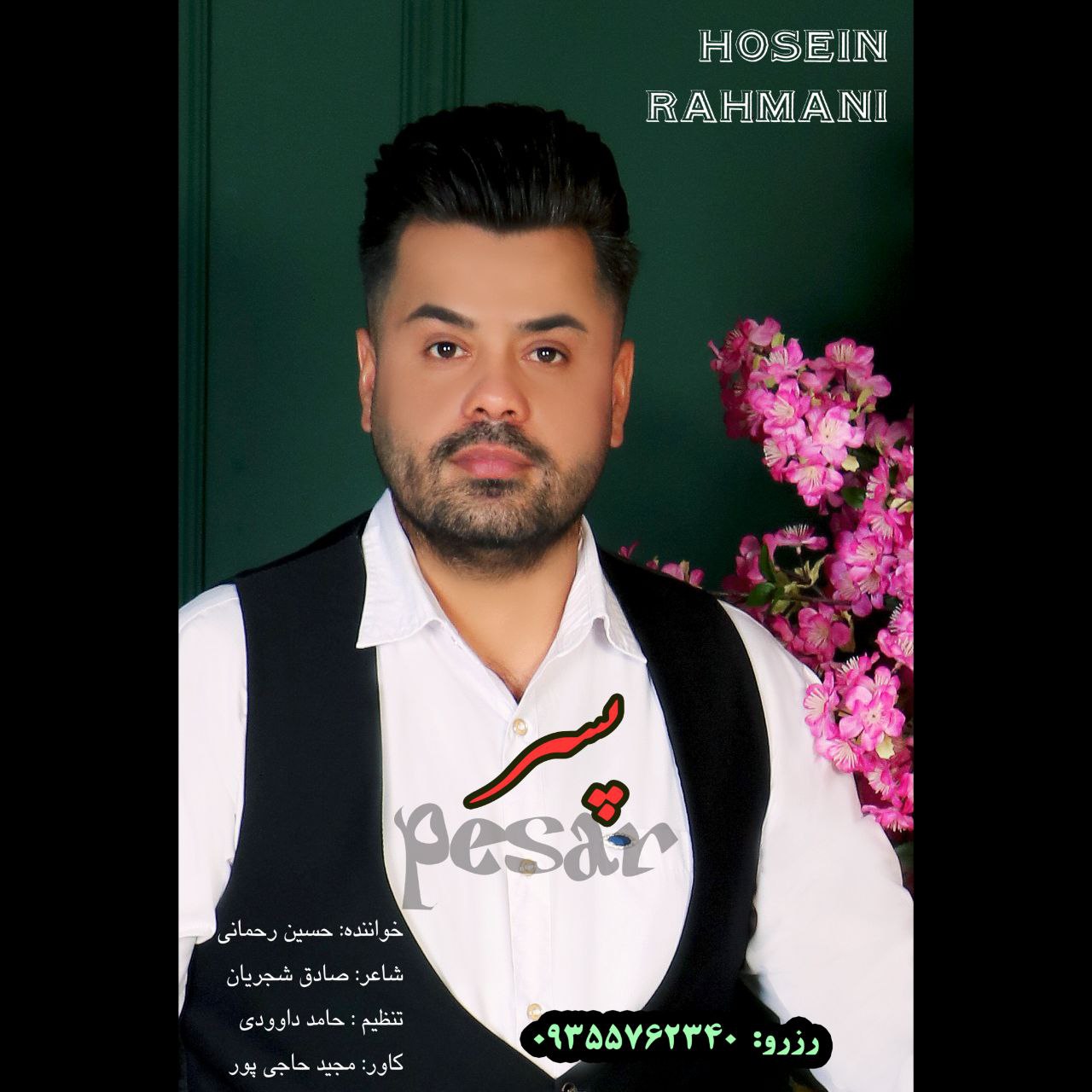 Hossein Rahmani – Pesar