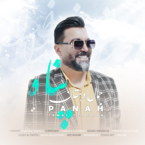 Jamal Dehghan – Labkhande Khoda