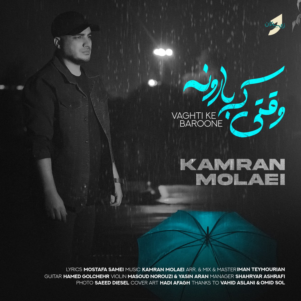 Kamran Molaei – Vaghti Ke Baroone