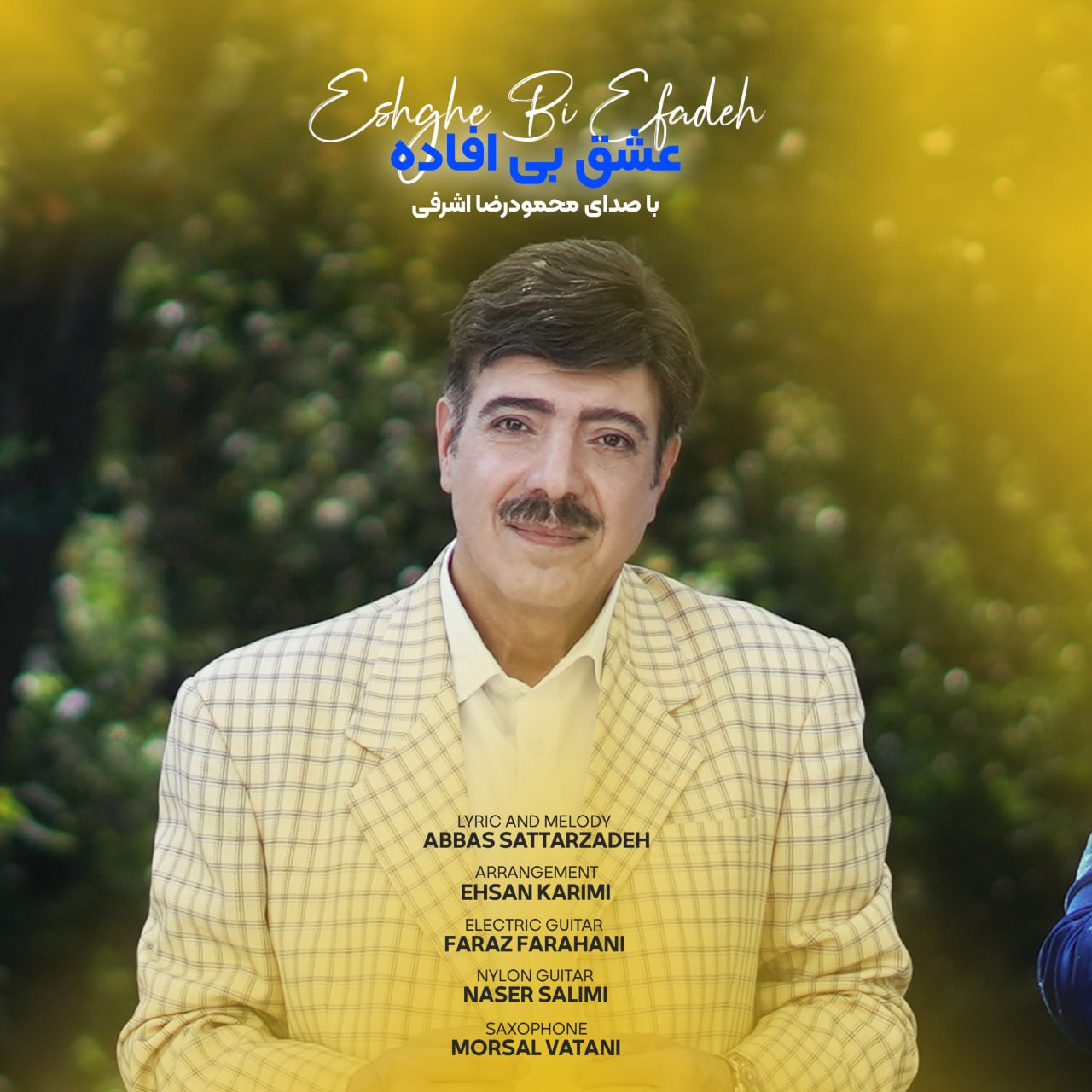 Mahmoudreza Ashrafi – Eshghe Bi Efade