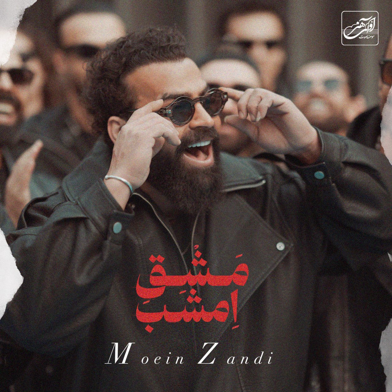 Moein Z – Mashghe Emshab